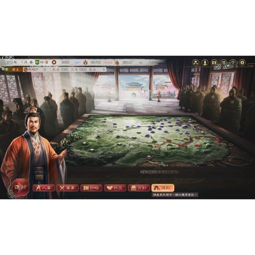 【優格米電玩內湖】【預購】【NS】三國志 8 REMAKE with 威力加強版 一般版《中文版》 三國志8-細節圖2