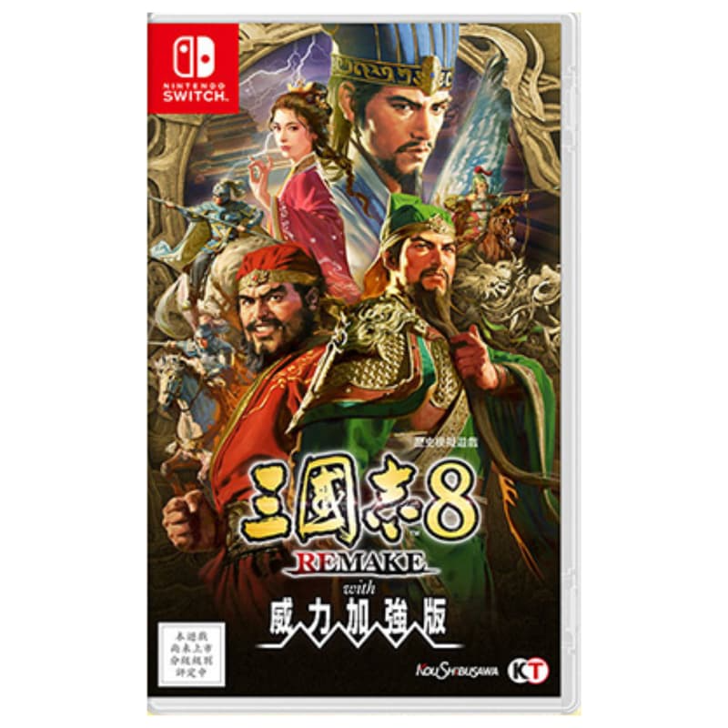 【優格米電玩內湖】【預購】【NS】三國志 8 REMAKE with 威力加強版 一般版 特典版《中文版》-01-29上-規格圖7