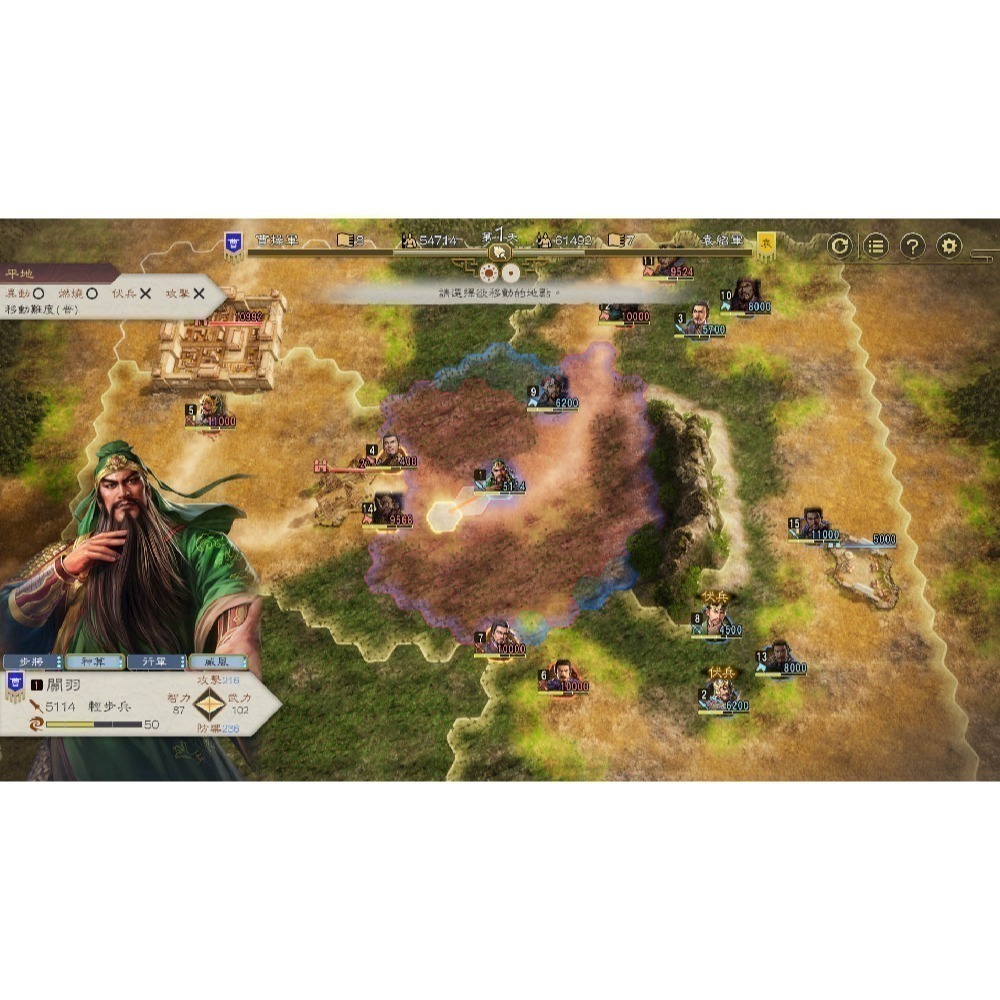 【優格米電玩內湖】【預購】【PS5】三國志 8 REMAKE with 威力加強版 一般版《中文版》 三國志8-細節圖4