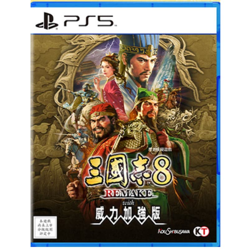 【優格米電玩內湖】【預購】【PS5】三國志 8 REMAKE with 威力加強版 一般版 特典版《中文版》-01-29-規格圖8