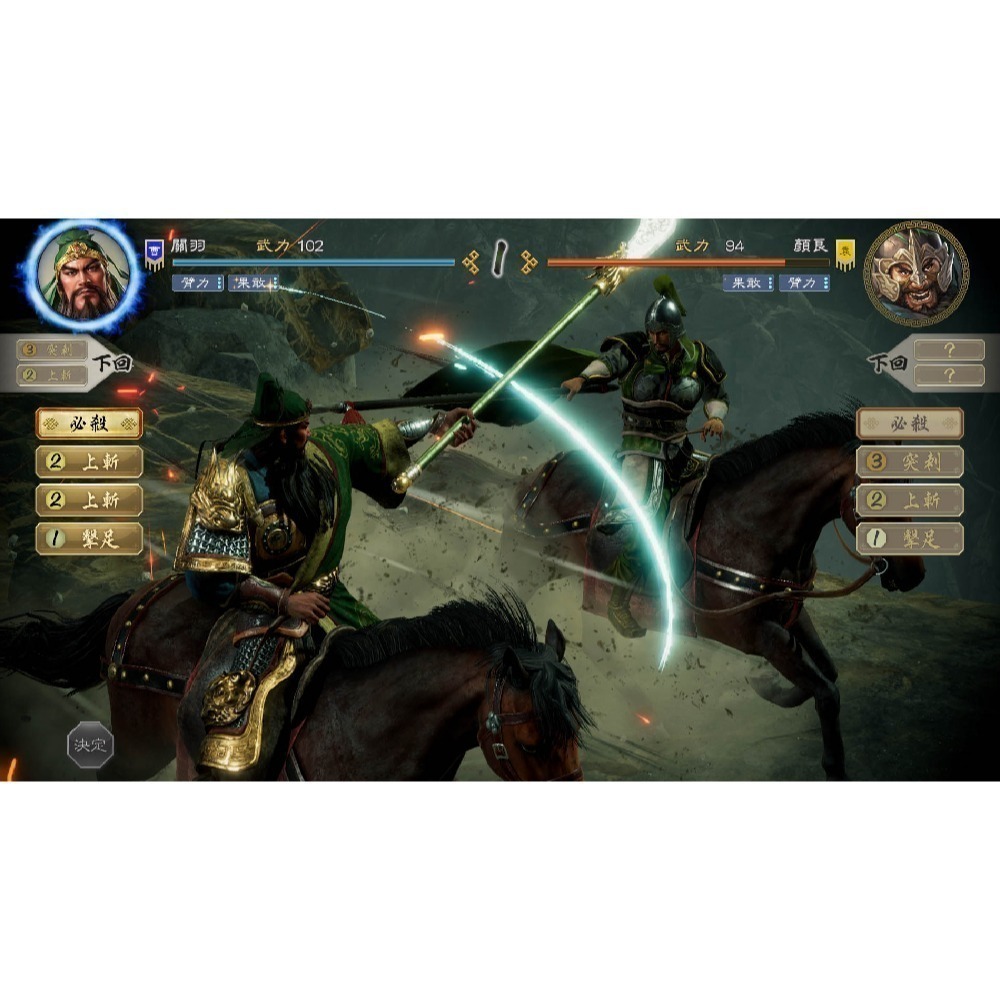 【優格米電玩內湖】【預購】【PS5】三國志 8 REMAKE with 威力加強版 特典版 限定版《中文版》-01-29-細節圖8