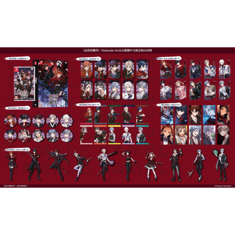 【優格米電玩內湖】【乙女戀愛遊戲】【NS】紅鈴的慟哭 一般版 限定版《中文版》-細節圖3