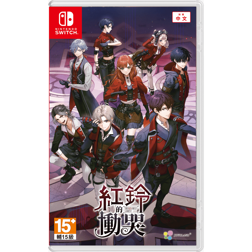 【優格米電玩內湖】【乙女戀愛遊戲】NS Switch 紅鈴的慟哭 一般版 中文版-規格圖6