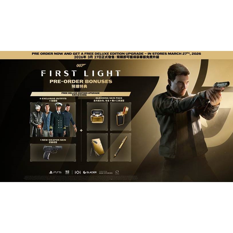 【優格米電玩內湖】【預購】【PS5】007 初露鋒芒《中文版》-2026-03-27上市-細節圖2