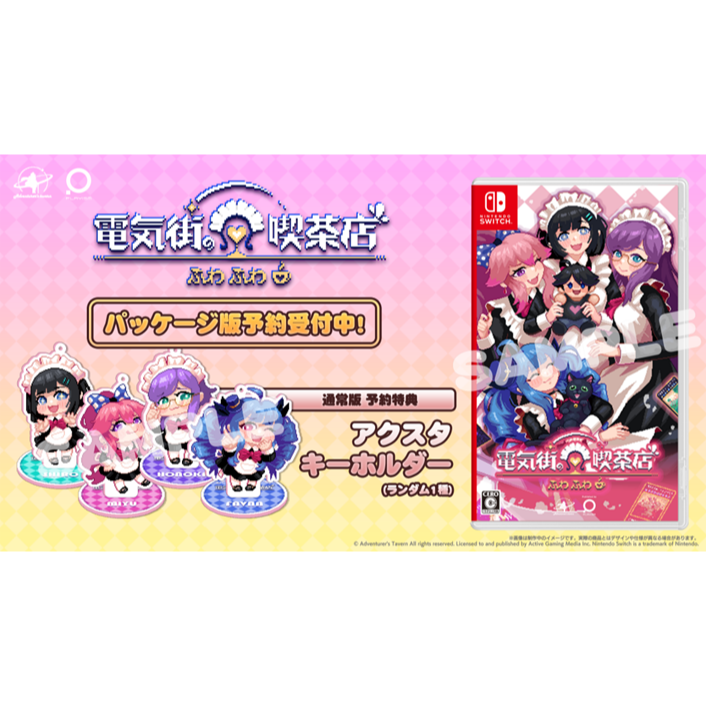 【優格米電玩內湖】【預購】【NS】芙哇芙哇女僕咖啡廳 一般版 限定版《中文版》-2026-02-26上市-規格圖7