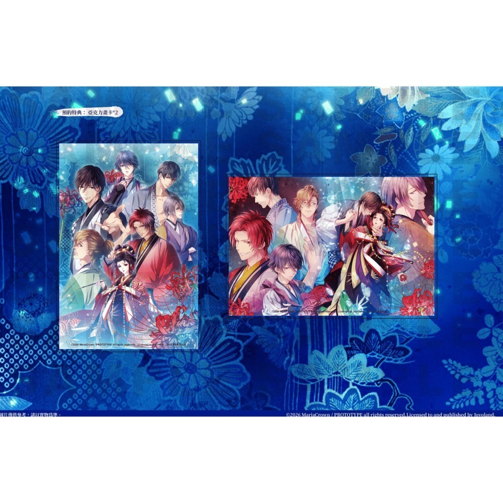 【優格米電玩內湖】【預購】【NS】吉原彼岸花 久遠之契 一般版 限定版《中文版》-2026-03-05上市-細節圖2