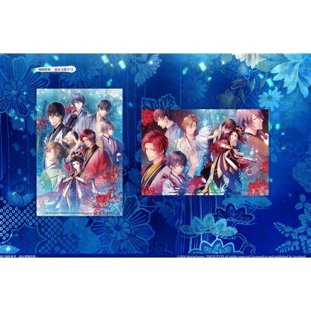 【優格米電玩內湖】【乙女戀愛遊戲】【NS】吉原彼岸花 久遠之契 一般版《中文版》-細節圖2