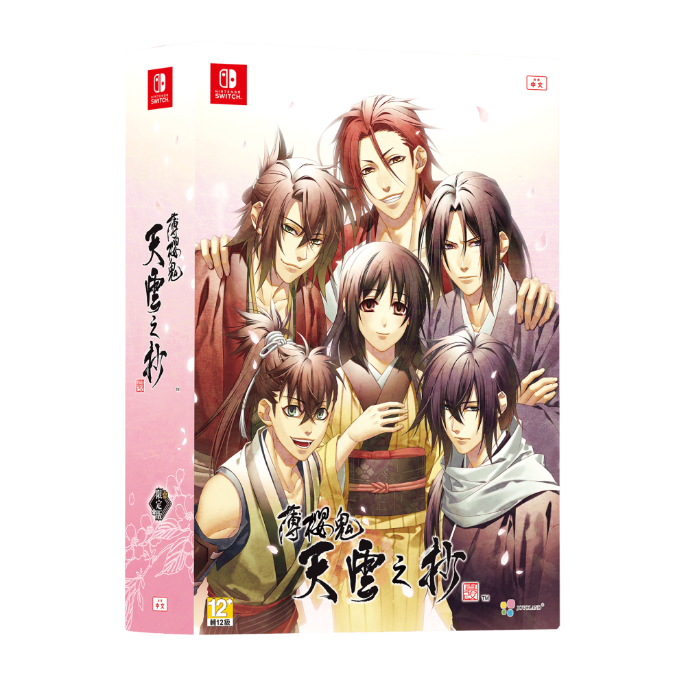 【優格米電玩內湖】【預購】【NS】薄櫻鬼 真改 天雲之抄 豪華版《中文版》-2026-02-05上市-細節圖2