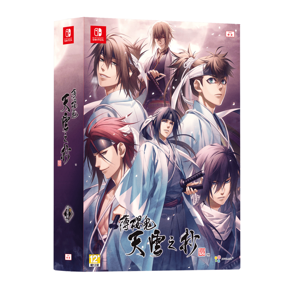 【優格米電玩內湖】【預購】【NS】薄櫻鬼 真改 天雲之抄 超豪華版《中文版》-2026-02-05上市-細節圖2