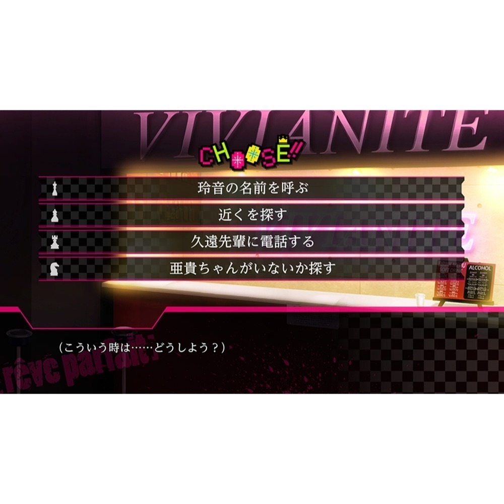 【優格米電玩內湖】【乙女戀愛遊戲】NS Switch DYNAMIC CHORD 動態和弦 限定版 中文版-細節圖6