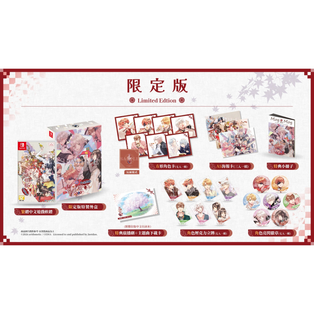 【優格米電玩內湖】【預購】【NS】妖怪飯～大碗開動！～ for S 限定版《中文版》-預計2026年春季發售-細節圖2