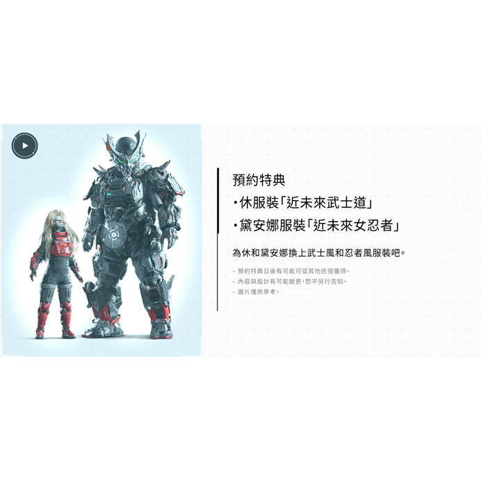 【優格米電玩內湖】【PS5】人機迷網 Pragmata 《中文版》-細節圖2