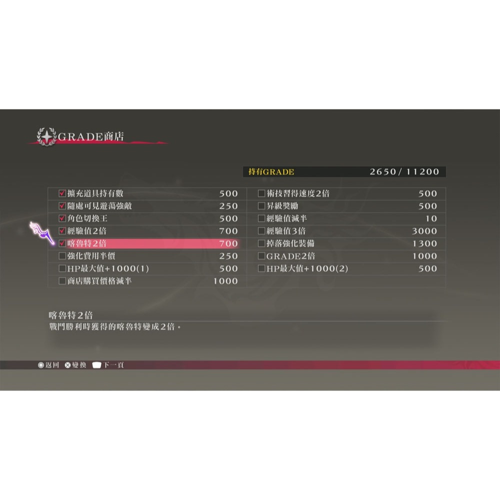 【優格米電玩內湖】【預購】【PS5】緋夜傳奇 Remastered 復刻版《中文版》-2026-02-26上市-細節圖6