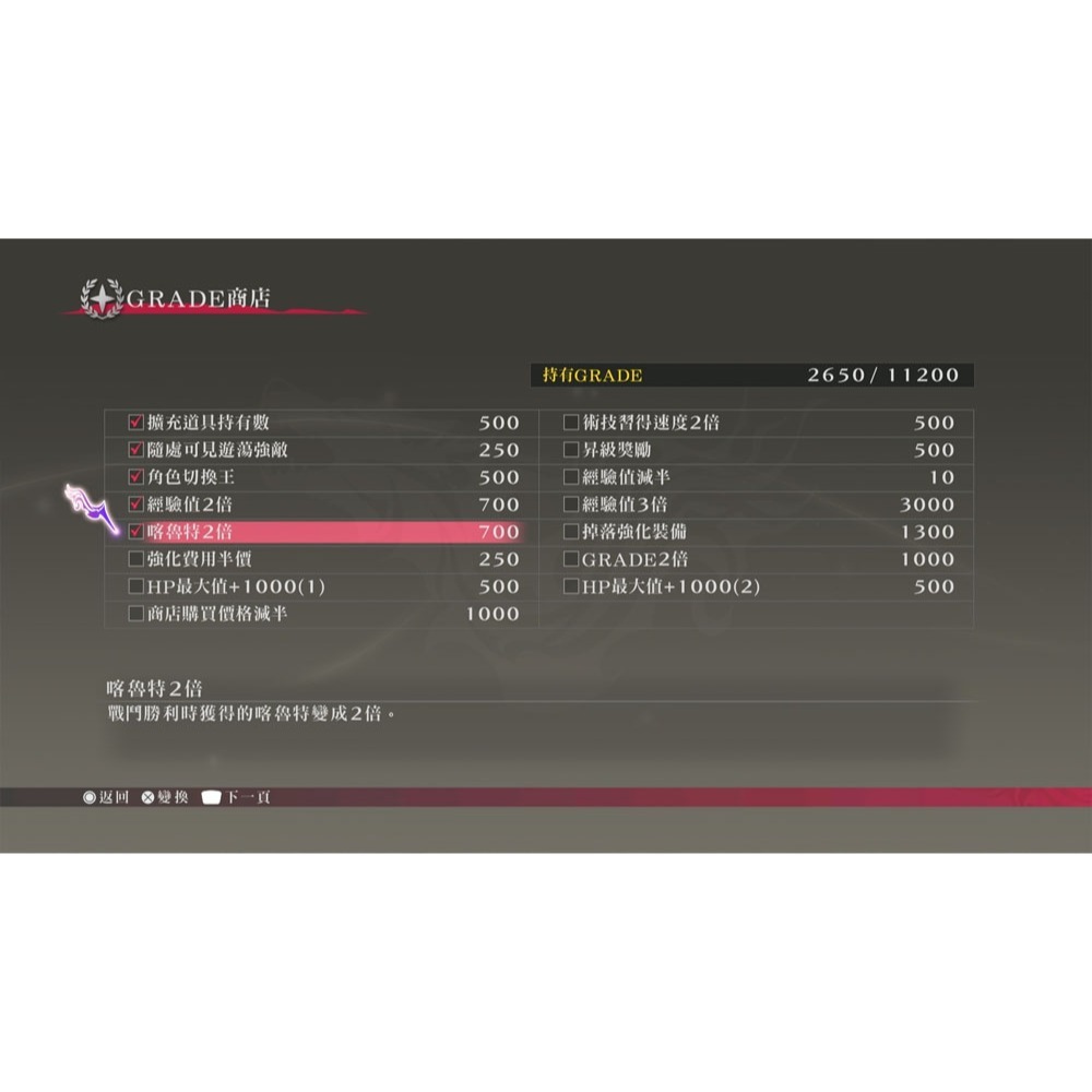 【優格米電玩內湖】【預購】【PS5】緋夜傳奇 Remastered 復刻版《中文版》-細節圖6