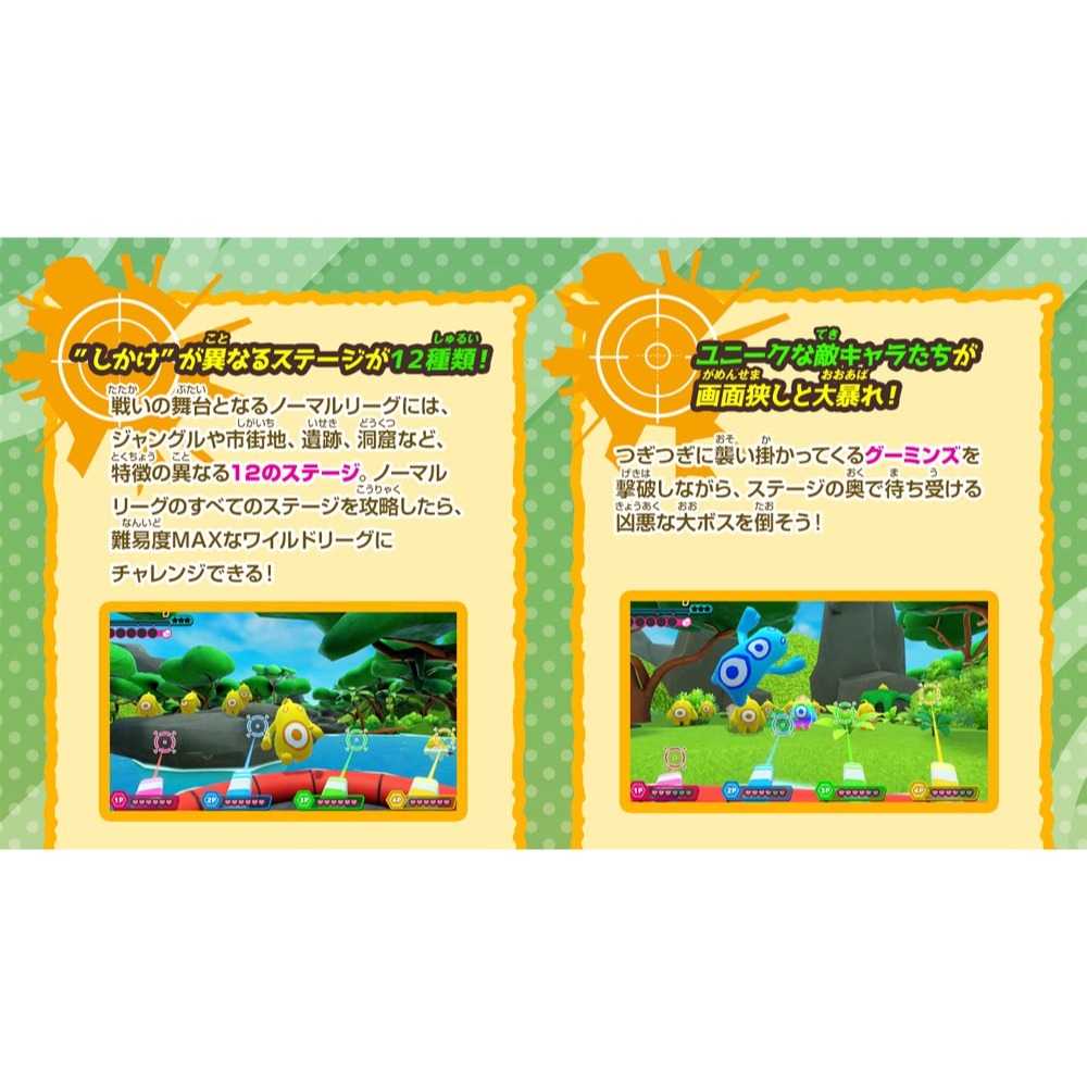 【優格米電玩內湖】【預購】【NS2】砰！砰！奪寶大冒險 Edition《中文版》-2026-03-19上市-細節圖3