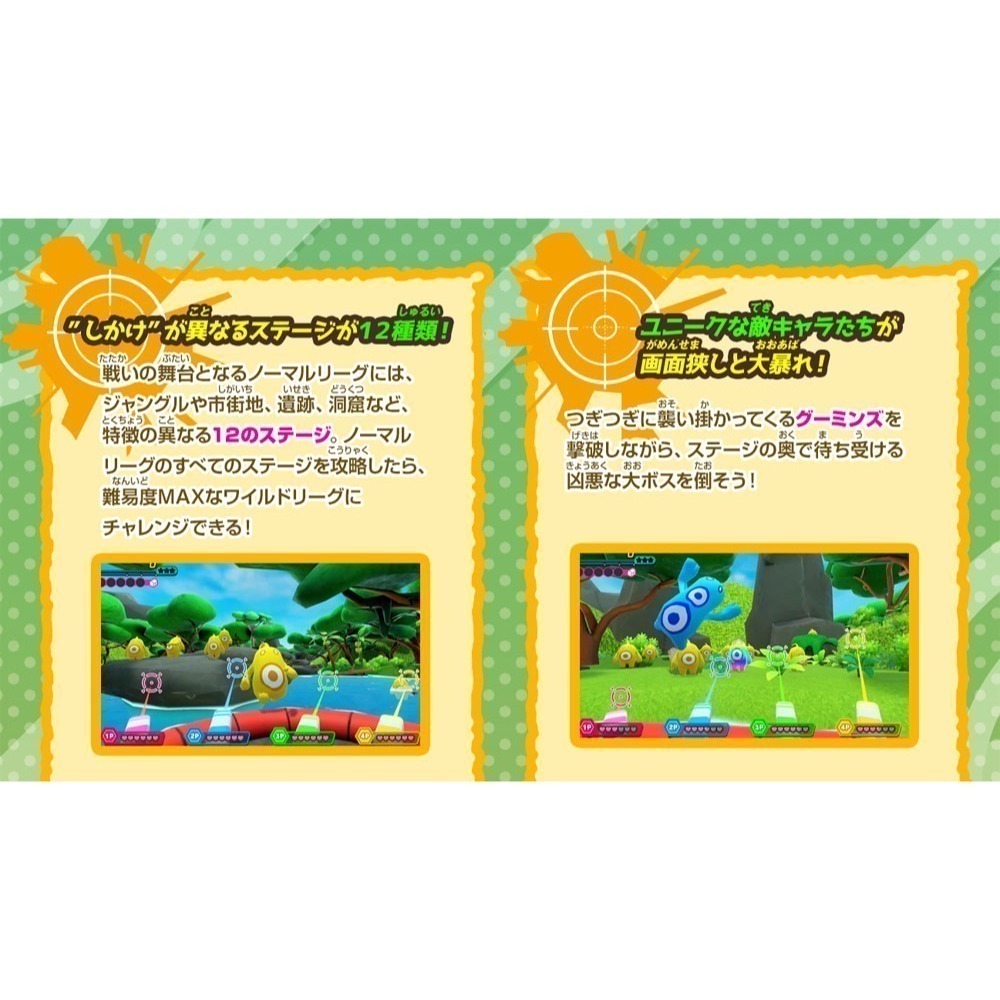 【優格米電玩內湖】【NS2】砰！砰！奪寶大冒險 Edition《中文版》 NS一代可以遊玩-細節圖3