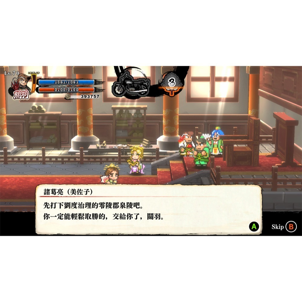 【優格米電玩內湖】【預購】【NS】熱血三國志+熱血三國志 亂世風雲《中文版》-細節圖2