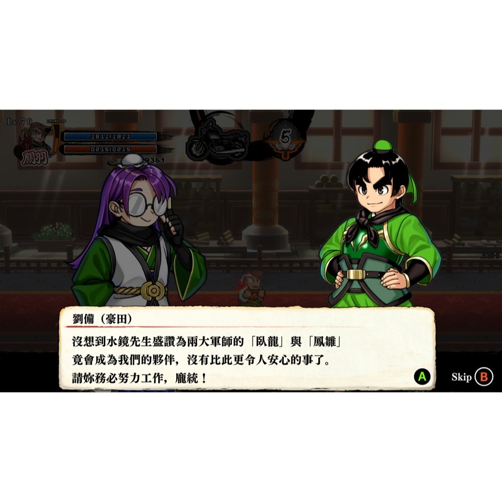 【優格米電玩內湖】【預購】【NS】熱血三國志+熱血三國志 亂世風雲《中文版》-細節圖3