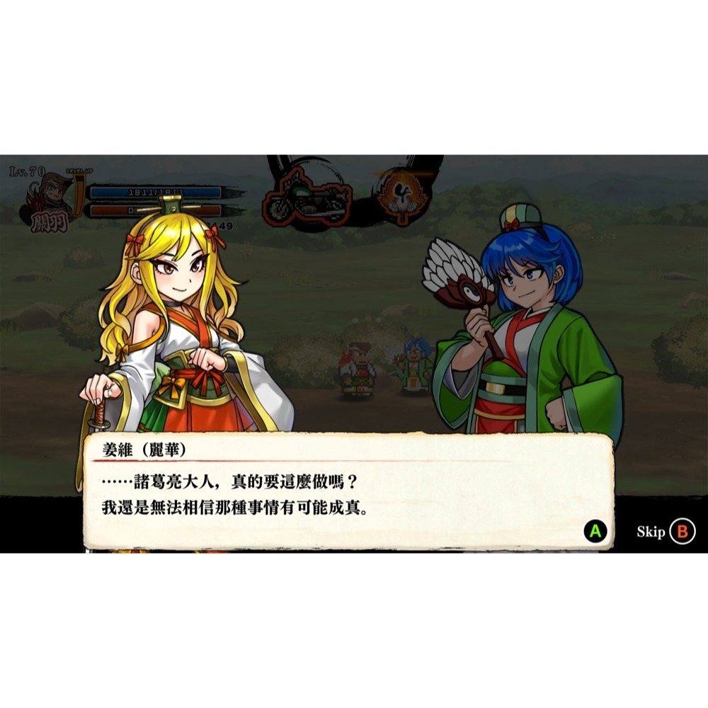 【優格米電玩內湖】【預購】【NS】熱血三國志+熱血三國志 亂世風雲《中文版》-細節圖6