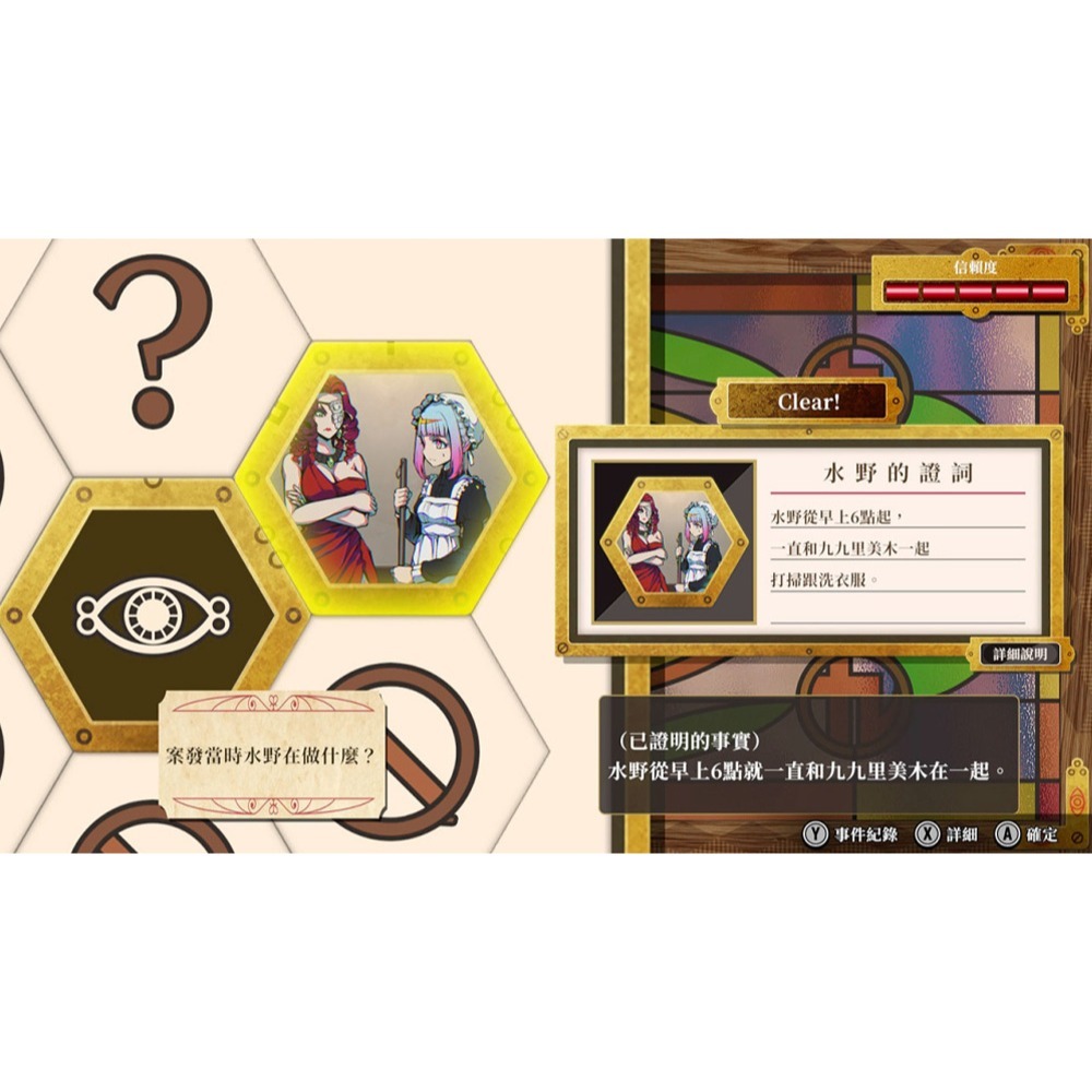 【優格米電玩內湖】【預購】【NS2】終天教團 Nintendo Switch™2 Edition《中文版》-細節圖3