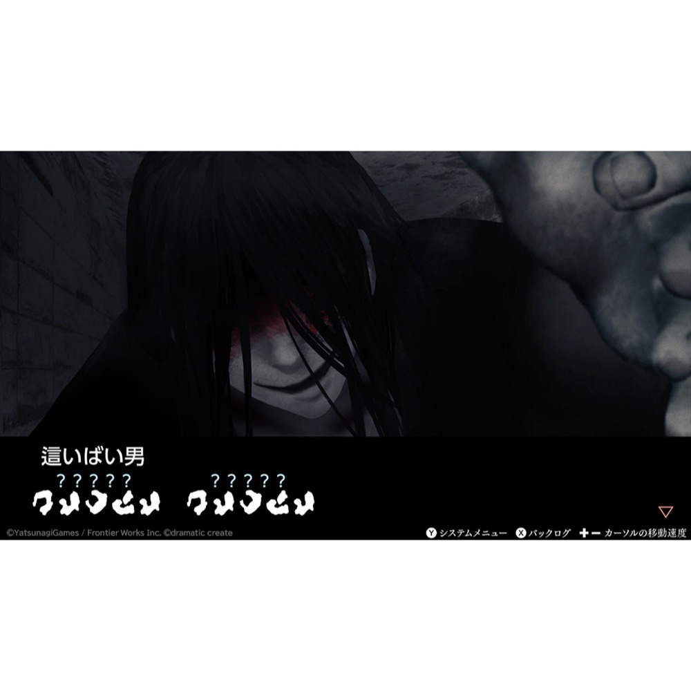 【優格米電玩內湖】【預購】【NS】文字化化《中文版》-2026-03-26上市-細節圖4