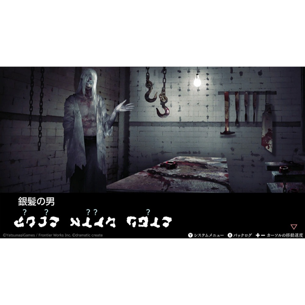 【優格米電玩內湖】【預購】【NS】文字化化《中文版》-2026-03-26上市-細節圖6