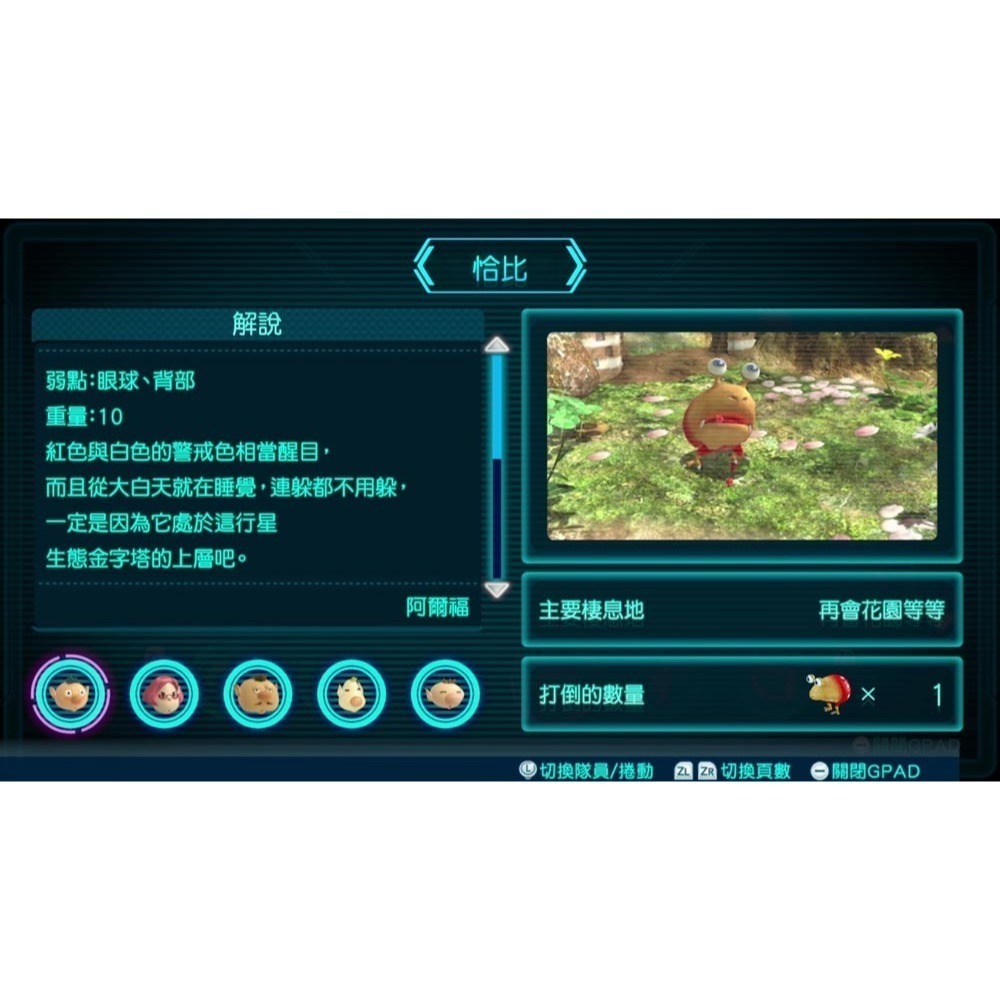 【優格米電玩內湖】【NS】皮克敏 3 豪華版《中文版》 皮克敏3-細節圖3