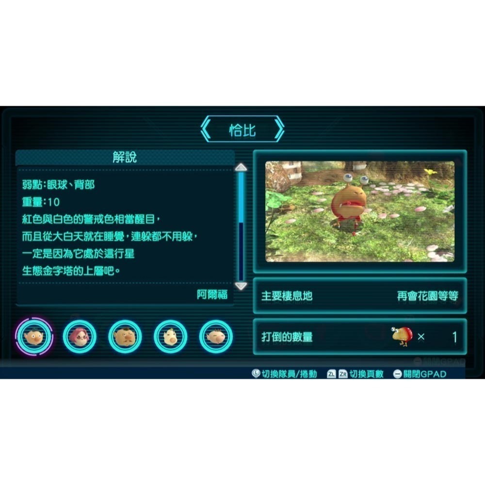 【優格米電玩內湖】NS Switch 皮克敏 3 皮克敏3 豪華版 中文版-細節圖3