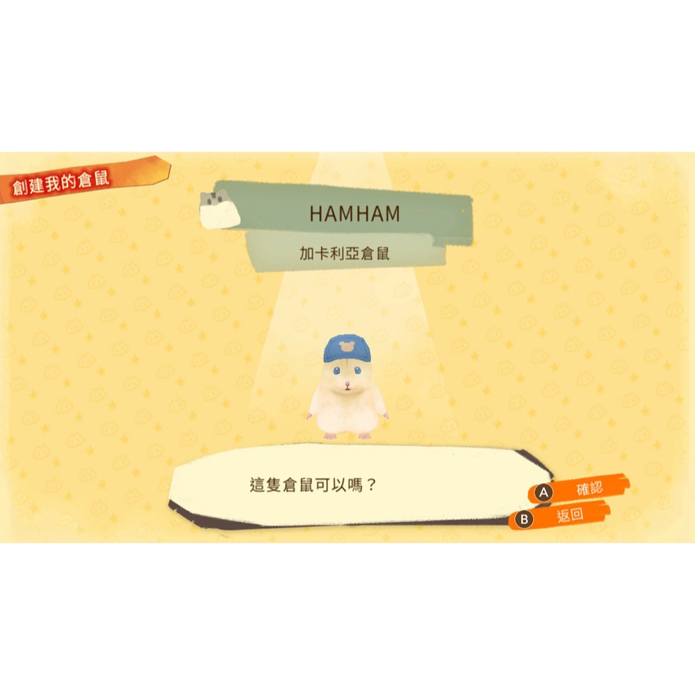 【優格米電玩內湖】【預購】【NS】箱庭開拓：倉鼠與太陽之鄉《中文版》-2026-03-12上市-細節圖6