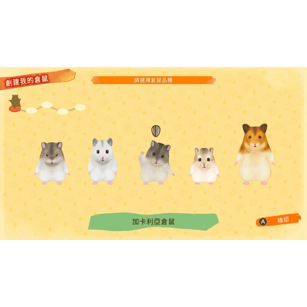 【優格米電玩內湖】【預購】【NS】箱庭開拓：倉鼠與太陽之鄉《中文版》-細節圖5