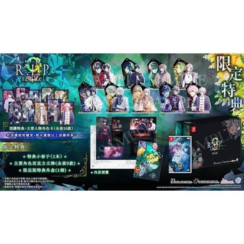 【優格米電玩內湖】【乙女戀愛遊戲】【NS】9 R.I.P. sequel 續章：幽戀物語 一般版《中文版》-細節圖3