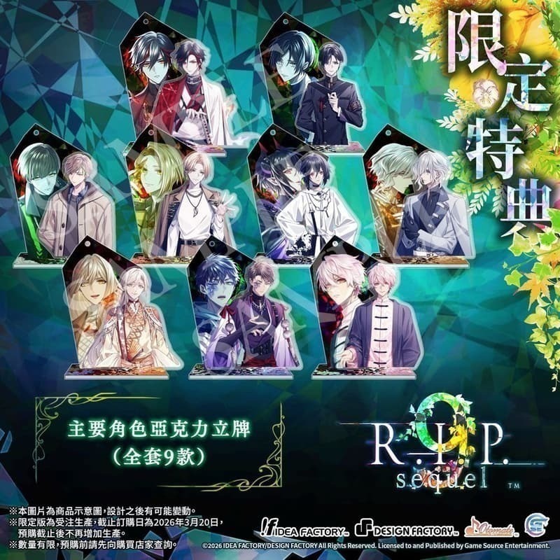 【優格米電玩內湖】【乙女戀愛遊戲】【NS】9 R.I.P. sequel 續章：幽戀物語 一般版《中文版》-細節圖4