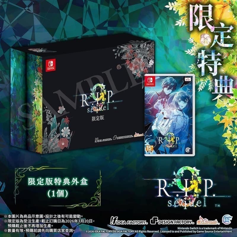 【優格米電玩內湖】【預購】【NS】9 R.I.P. sequel 續章：幽戀物語 限定版《中文版》-2026-05-14-細節圖5