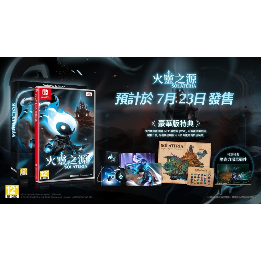 【優格米電玩內湖】【預購】NS Switch 火靈之源 一般版 豪華版 中文版-細節圖3