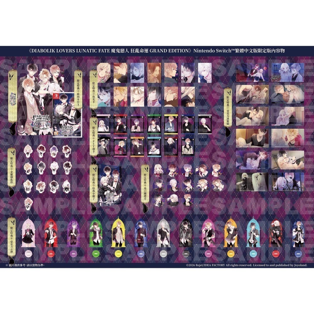 【優格米電玩內湖】【乙女戀愛遊戲】NS Switch 魔鬼戀人 狂亂命運 GRAND EDITION 限定版 中文版-細節圖2