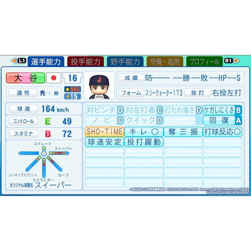 【優格米電玩內湖】【預購】【NS】實況野球2026-2027《日文版》-2026-06-11上市-細節圖3