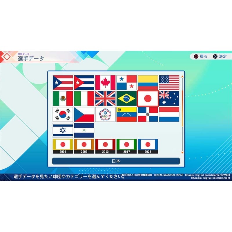 【優格米電玩內湖】【預購】【NS】實況野球2026-2027《日文版》-2026-06-11上市-細節圖6