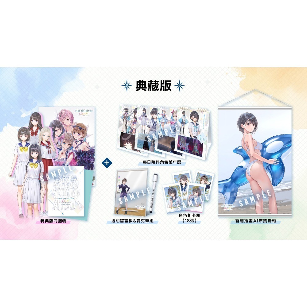 【優格米電玩內湖】【預購】NS Switch Blue Reflection Quartet 少女們的奇蹟 一般版 中文-規格圖8