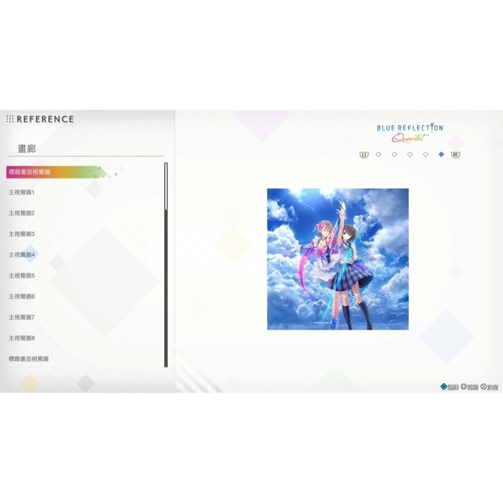 【優格米電玩內湖】【預購】PS5 Blue Reflection Quartet 少女們的奇蹟 特典版 中文版-細節圖7