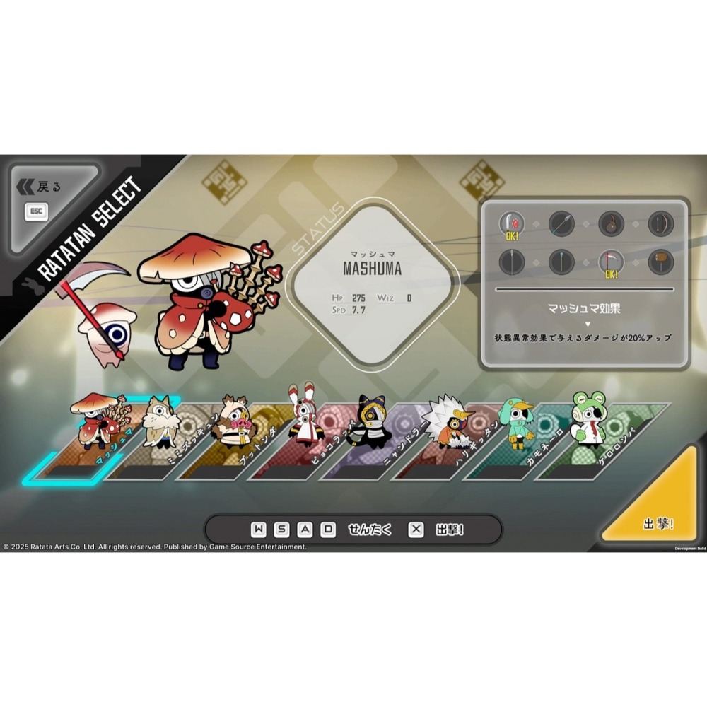 【優格米電玩內湖】【預購】【NS2】啦嗒噹 RATATAN《中文版》-2026-07-16上市-細節圖6