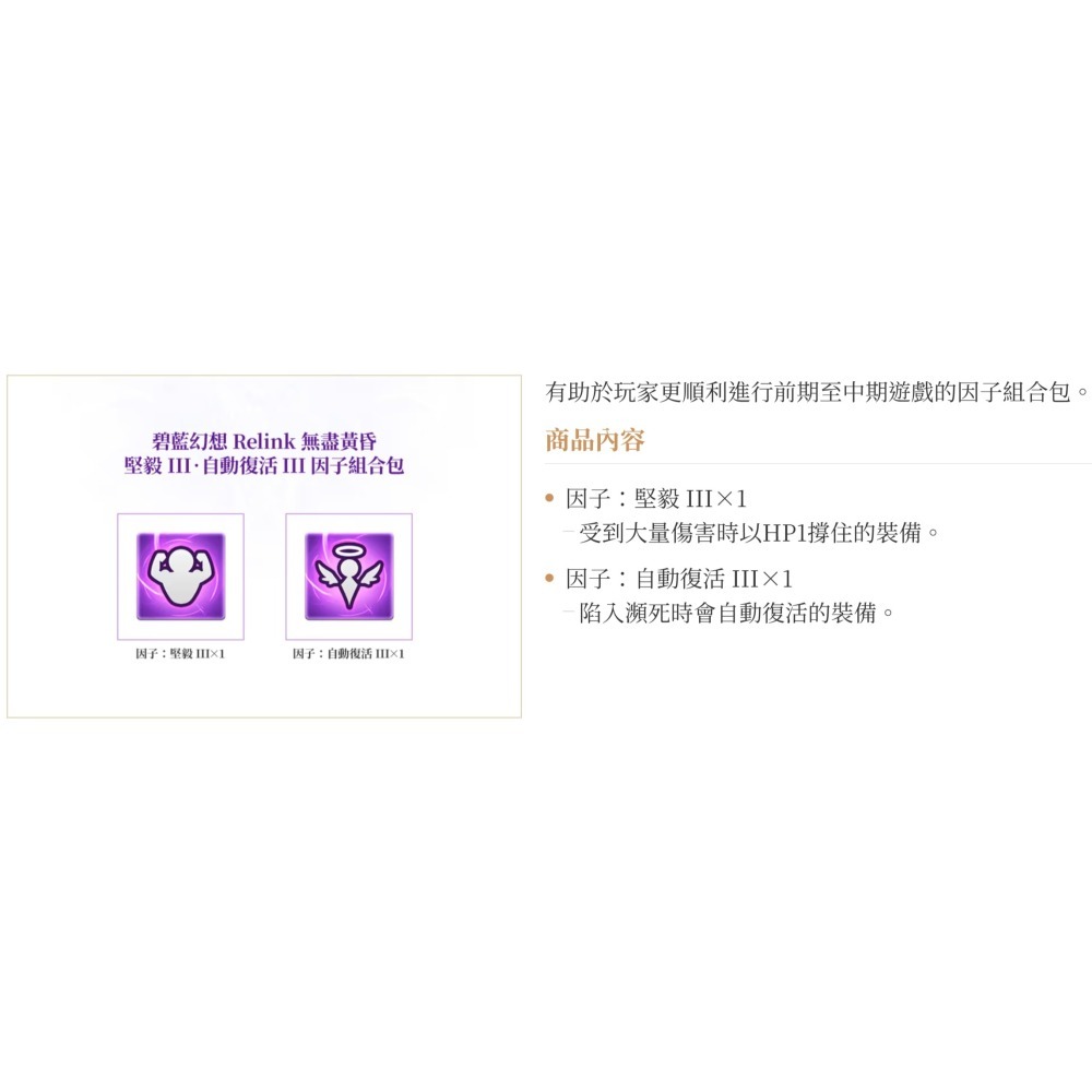 【優格米電玩內湖】【預購】NS2 Switch2 碧藍幻想 Relink 無盡黃昏 中文版 2026-07-09上市-細節圖2
