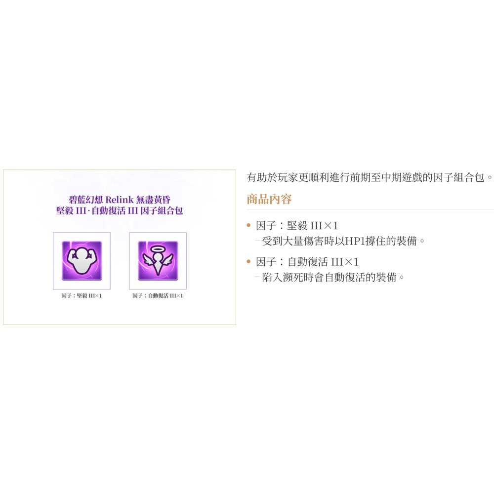 【優格米電玩內湖】【預購】【PS5】碧藍幻想 Relink 無盡黃昏《中文版》-2026-07-09上市-細節圖2