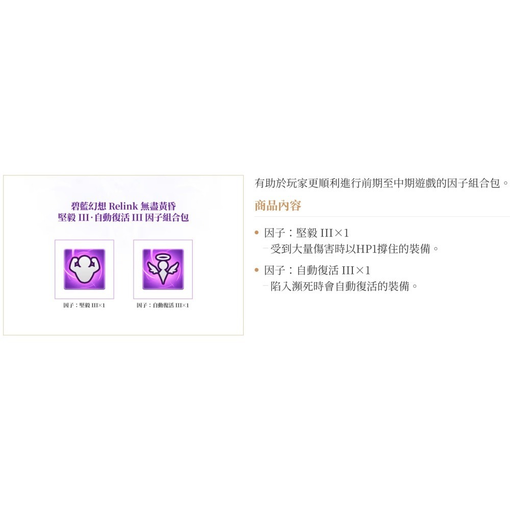 【優格米電玩內湖】【預購】PS5 碧藍幻想 Relink 無盡黃昏 中文版-細節圖2
