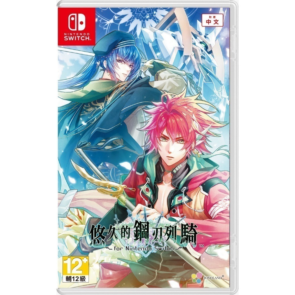 【優格米電玩內湖】【乙女戀愛遊戲】NS Switch 悠久的鋼刃列騎 一般版 限定版 中文版-規格圖9