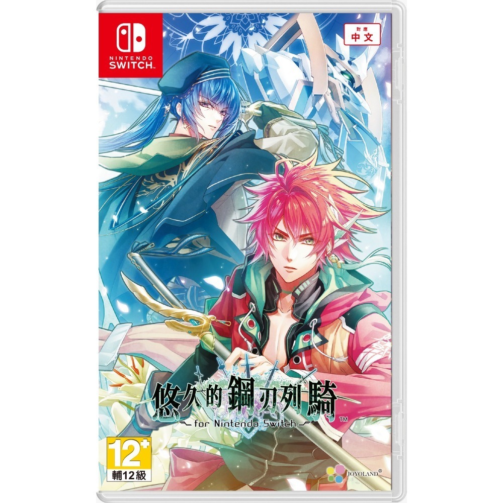 【優格米電玩內湖】【預購】【NS】悠久的鋼刃列騎 一般版 限定版《中文版》-2026-07-02上市-規格圖9