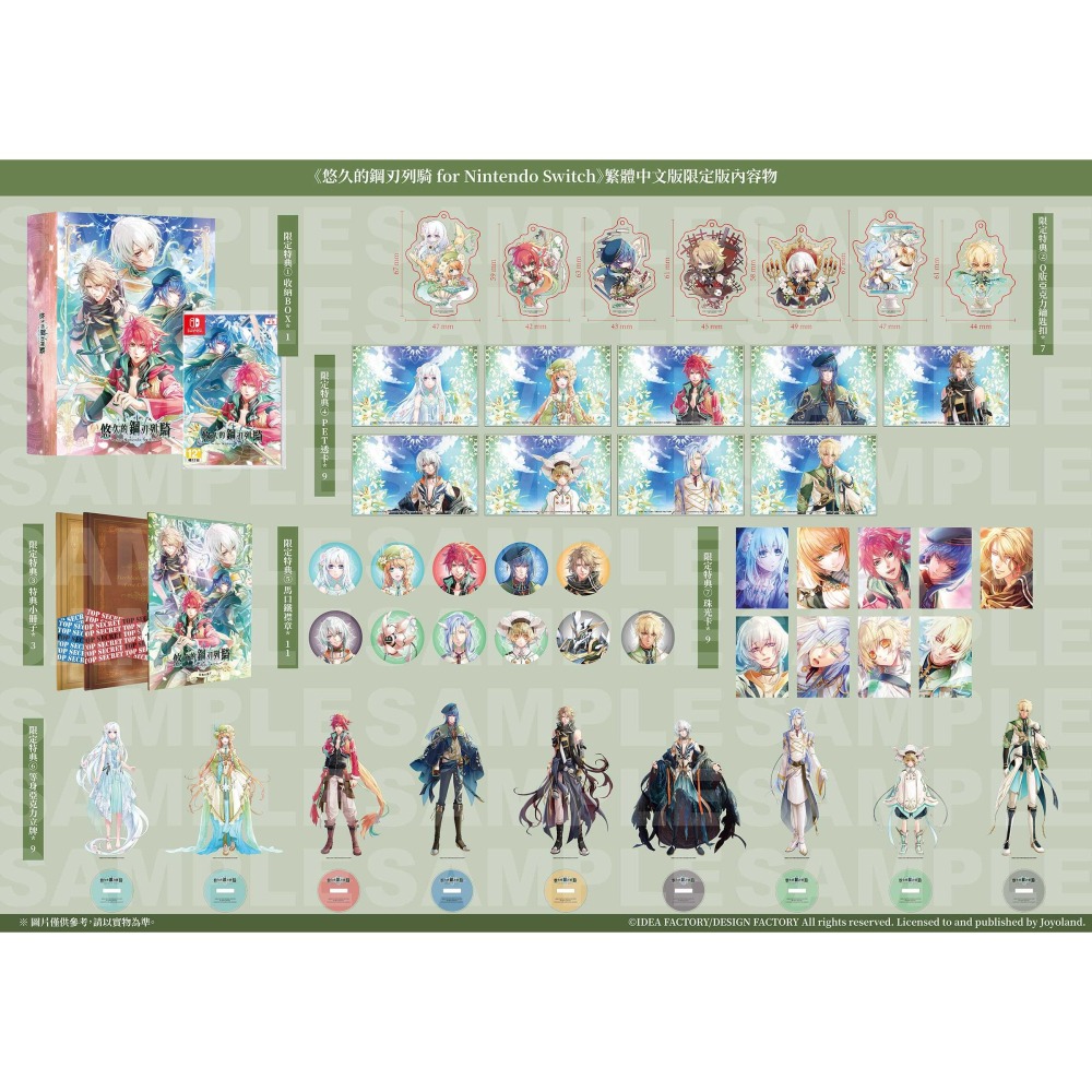 【優格米電玩內湖】【預購】【NS】悠久的鋼刃列騎 限定版《中文版》-2026-07-02上市-細節圖2