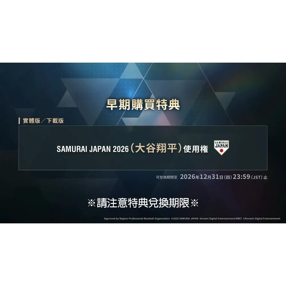 【優格米電玩內湖】PS5 職棒野球魂2026 職棒野球魂 2026 中文版 日本職棒-細節圖2