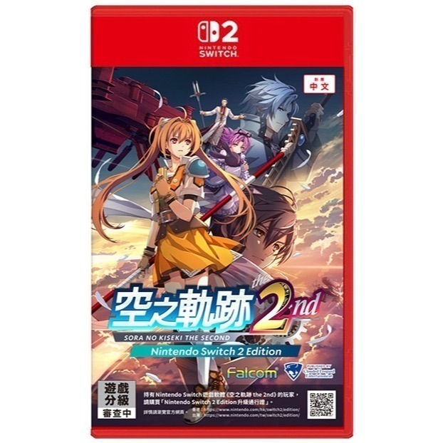 【優格米電玩內湖】【預購】NS NS2 空之軌跡 the 2nd 一般版 限定版 中文版 2026-09-17上市-規格圖7