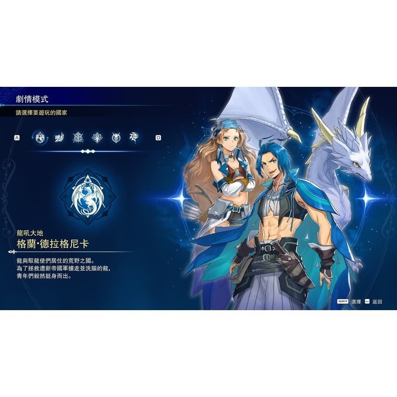 【優格米電玩內湖】【預購】【NS2】幻想大陸戰記 深淵 一般版 限定版《中文版》-2026-08-27上市-細節圖4