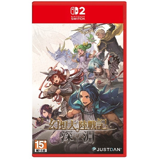 【優格米電玩內湖】【預購】NS2 Switch2 幻想大陸戰記 深淵 限定版 中文版 2026-08-27上市-細節圖2